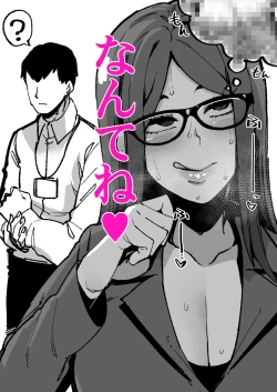 Page 206 of Majime Joushi Komeyama Matome