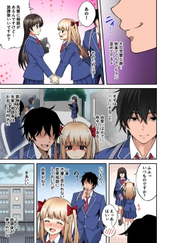 Page 50 of Saimin Gakuen Full Color Soushuuhen Vol. 1
