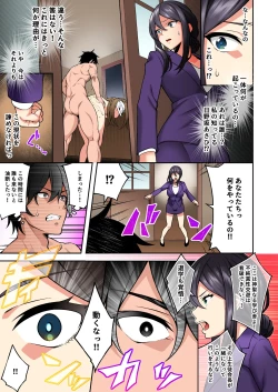 Page 80 of Saimin Gakuen Full Color Soushuuhen Vol. 1