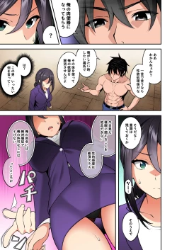Page 84 of Saimin Gakuen Full Color Soushuuhen Vol. 1