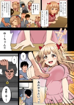 Page 8 of Saimin Gakuen Full Color Soushuuhen Vol. 1