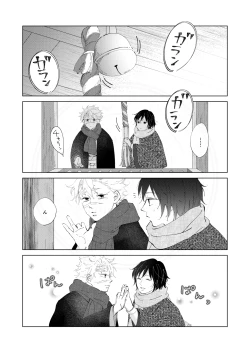 Page 10 of Kisei no Kanata ni