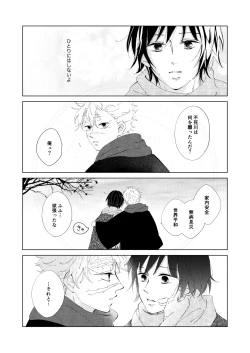 Page 14 of Kisei no Kanata ni