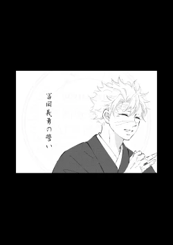 Page 23 of Kisei no Kanata ni