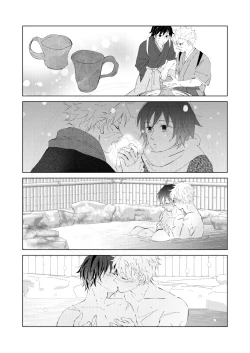 Page 32 of Kisei no Kanata ni