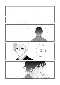 Page 34 of Kisei no Kanata ni