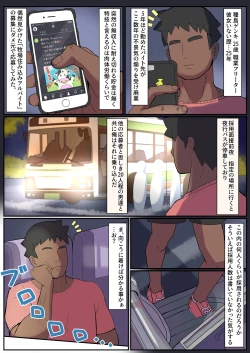 Page 2 of Mesu Ushi 3-tou o Osewa Suru Kantan na Oshigoto desu Zenpen, Chuuhen, Kouhen