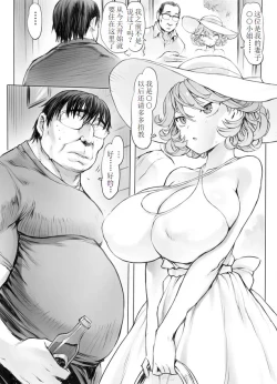 Page 4 of Tatsumaki-ppoi Tsuma