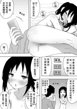Page 27 of Isei Tensei II Konomi no Karada ni Body Change  |  異性轉生 II 變身成理想的身體