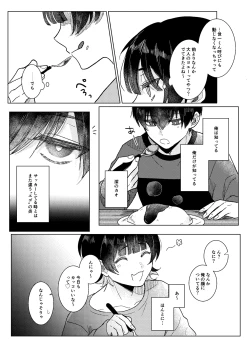 Page 4 of Dear My Juggernaut