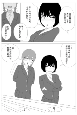 Page 3 of Saimin Onsei nante Kakaru Wake Nai desho!