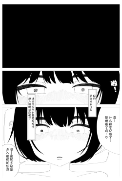 Page 6 of Saimin Onsei nante Kakaru Wake Nai desho!