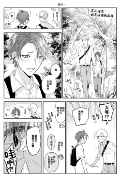 Page 3 of Oshikata de Oshikko 💙 | 野外尿尿 💙