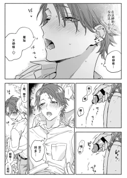 Page 7 of Oshikata de Oshikko 💙 | 野外尿尿 💙