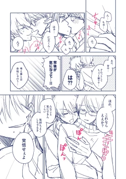 Page 5 of Kowakunakunaru Omajinai