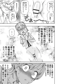 Page 11 of Chinpo Bare shita Ikioi de Tomodachi Zenin Onaho ni Shichaimashita