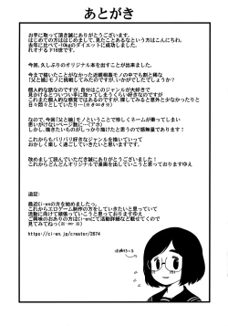 Page 54 of Jimi na Hitorimusume ga Tsuma no Kawari ni SeFri ni Natte kureta Hanashi