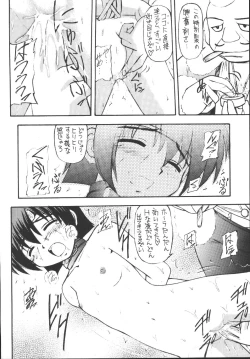 Page 88 of Yuffie-chan no Daibouken Soushuuhen