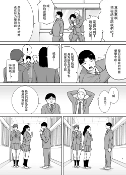 Page 4 of 僕の母さんで、僕の好きな人。10