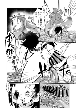 Page 31 of Nyotai Numa