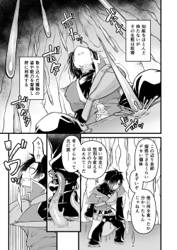 Page 6 of Nyotai Numa