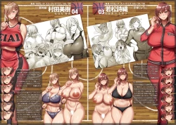 Page 4 of 悲鳴設定資料集