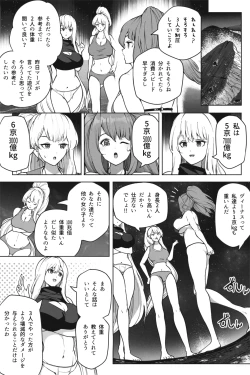 Page 15 of もしも超巨大娘が小さな島に泊まりにきたら