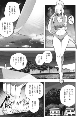 Page 4 of もしも超巨大娘が小さな島に泊まりにきたら