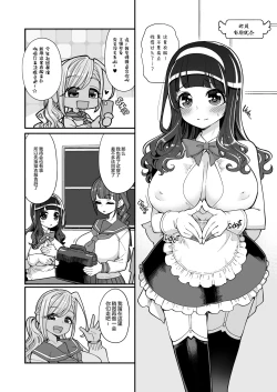 Page 7 of Bakunyuu JK Obenjo Debut