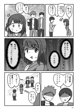 Page 11 of Osananajimi no Kiken na Roshutsu Meirei
