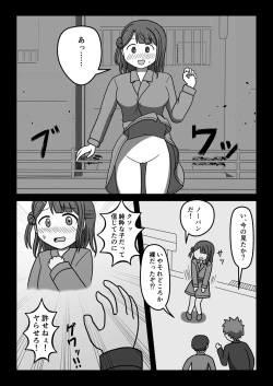 Page 13 of Osananajimi no Kiken na Roshutsu Meirei