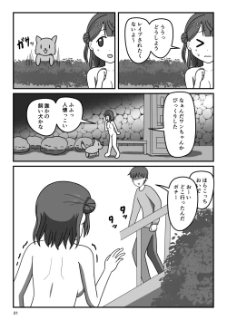 Page 20 of Osananajimi no Kiken na Roshutsu Meirei