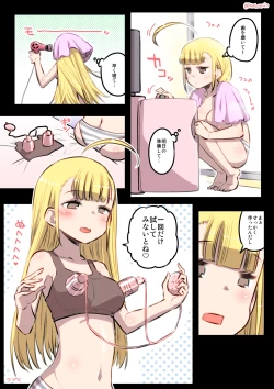 Page 16 of Kumichii no Chikunie Nikki