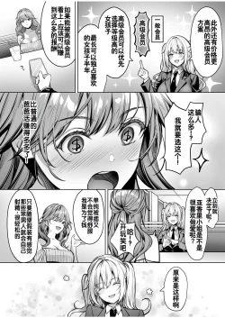 Page 7 of Subsc Girl| 特殊情况的美少女租赁服务 第二集