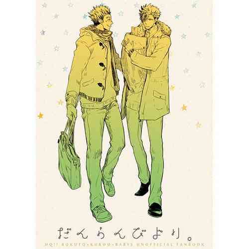 Download だんらんびより1-3