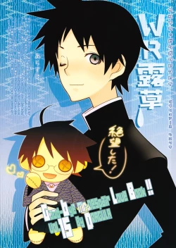 Page 1 of WR Tsuyukasa | Whatever Tsuyukasa