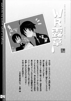 Page 4 of WR Tsuyukasa | Whatever Tsuyukasa