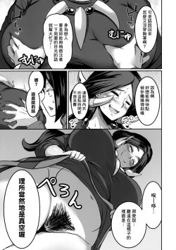 Page 4 of Ureta Ryuu wa Midara ni Odoru