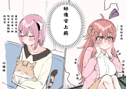 Page 26 of 街角魔族全彩短篇（dahe个人汉化）