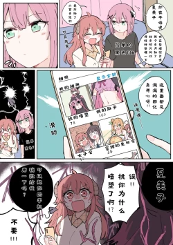 Page 28 of 街角魔族全彩短篇（dahe个人汉化）