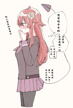 Page 33 of 街角魔族全彩短篇（dahe个人汉化）