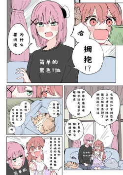 Page 39 of 街角魔族全彩短篇（dahe个人汉化）