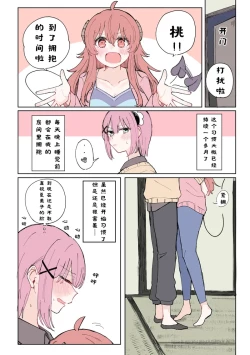 Page 43 of 街角魔族全彩短篇（dahe个人汉化）