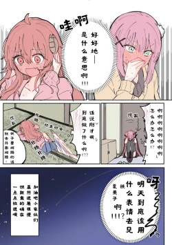 Page 49 of 街角魔族全彩短篇（dahe个人汉化）
