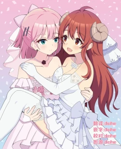 Page 55 of 街角魔族全彩短篇（dahe个人汉化）