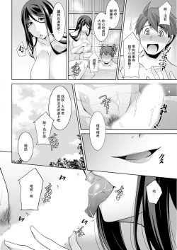 Page 4 of Izanai no Shima .2
