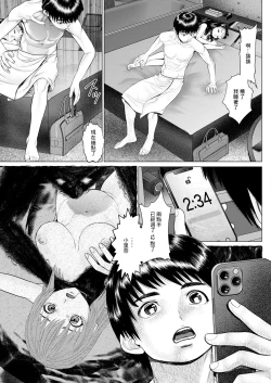 Page 3 of Gozen Reiji ni Dakishimete Daihachikai Mezamete Shock de Yarimakutta Ken