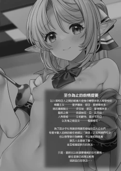 Page 128 of Enjo Kouhai Soushuuhen 3