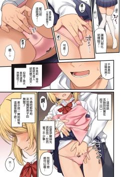 Page 135 of Enjo Kouhai Soushuuhen 3