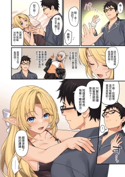 Page 140 of Enjo Kouhai Soushuuhen 3